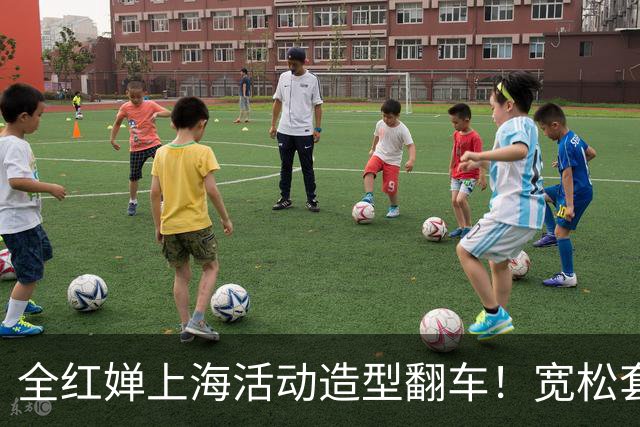 全红婵上海活动造型翻车！宽松套装显壮又拖沓，网友发帖引发争议